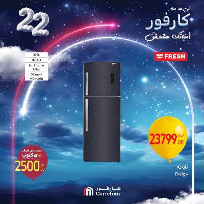 عروض الويك اند من كارفور 24