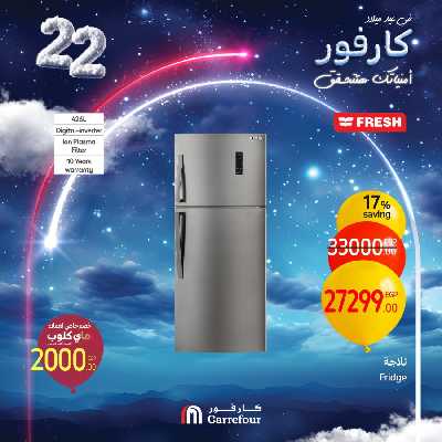 عروض الويك اند من كارفور 25