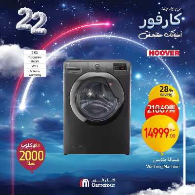 عروض الويك اند من كارفور 27