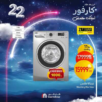 عروض الويك اند من كارفور 28