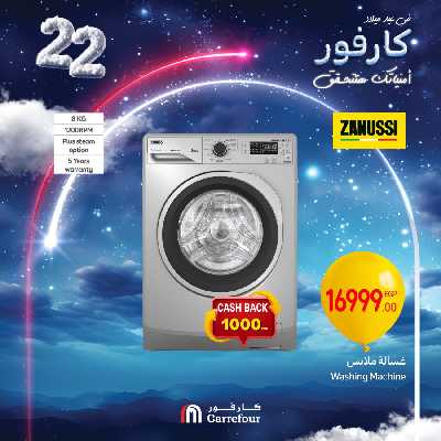 عروض الويك اند من كارفور 30