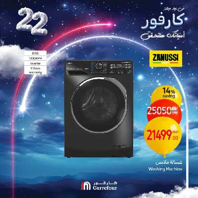 عروض الويك اند من كارفور 31