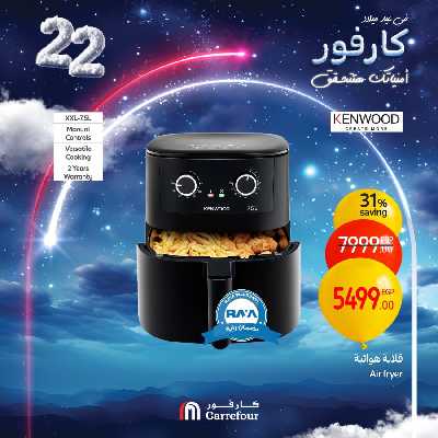 عروض الويك اند من كارفور 34