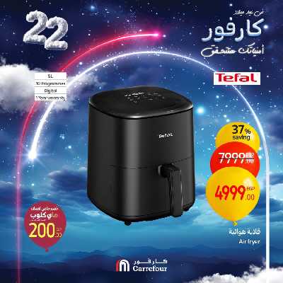 عروض الويك اند من كارفور 35