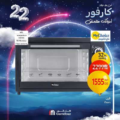 عروض الويك اند من كارفور 38
