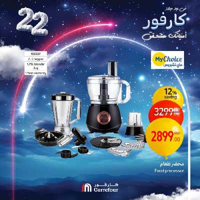 عروض الويك اند من كارفور 40