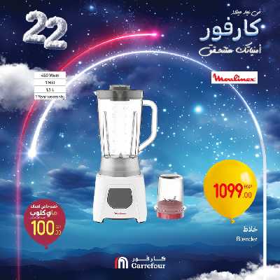 عروض الويك اند من كارفور 41