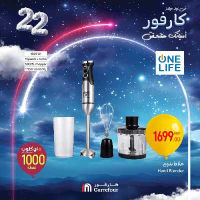 عروض الويك اند من كارفور 43