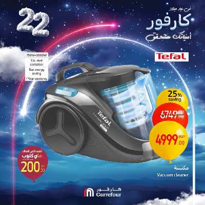 عروض الويك اند من كارفور 48