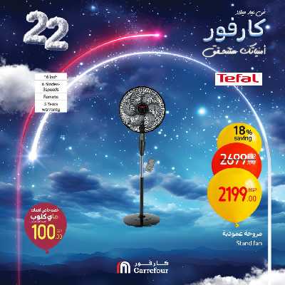 عروض الويك اند من كارفور 49