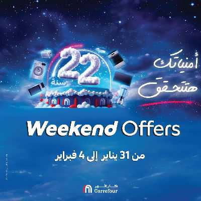 عروض الويك اند من كارفور 50
