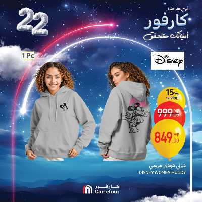 عروض الويك اند من كارفور 56
