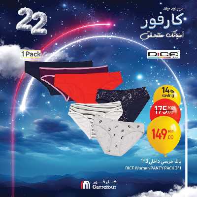 عروض الويك اند من كارفور 59