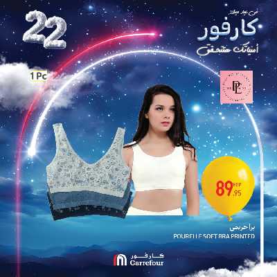 عروض الويك اند من كارفور 60
