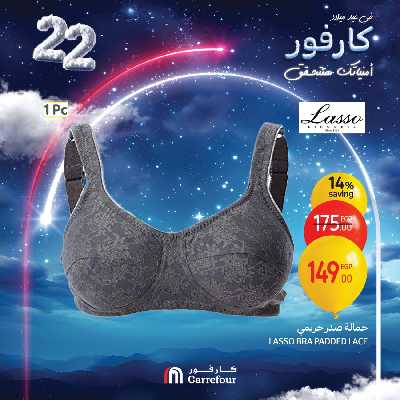 عروض الويك اند من كارفور 61