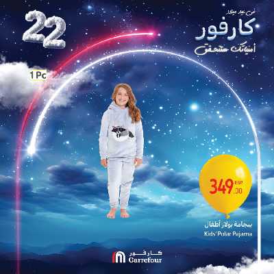 عروض الويك اند من كارفور 67