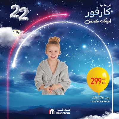 عروض الويك اند من كارفور 68