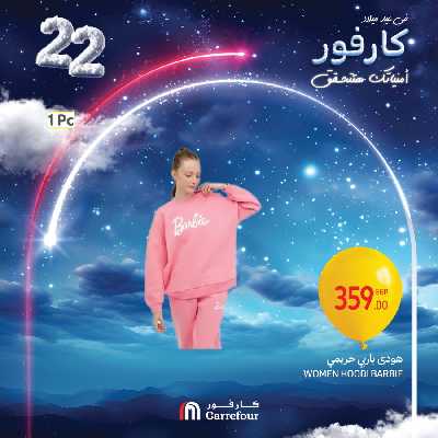عروض الويك اند من كارفور 69