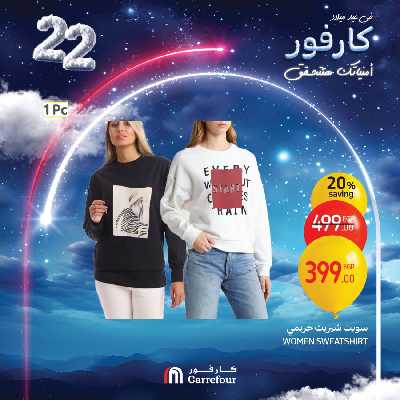 عروض الويك اند من كارفور 70