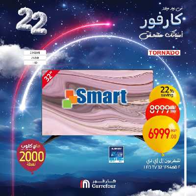 عروض الويك اند من كارفور 9