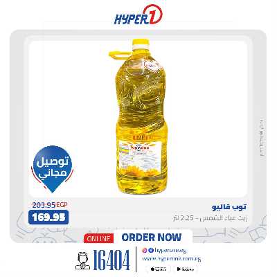 عروض الويك اند اون لاين من هايبر وان 4