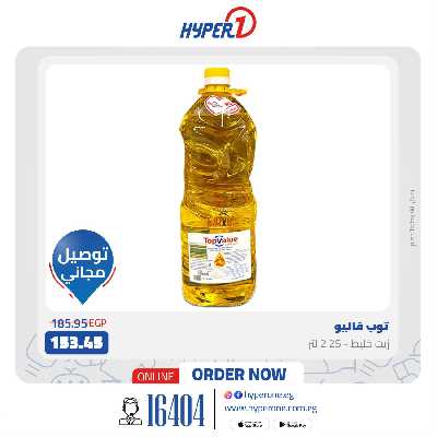 عروض الويك اند اون لاين من هايبر وان 6