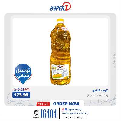 عروض الويك اند اون لاين من هايبر وان 8