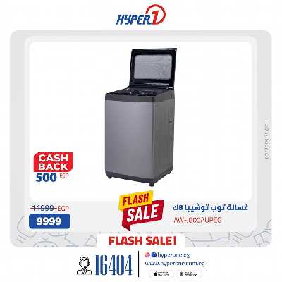 عروض الديجيتال من هايبروان 8