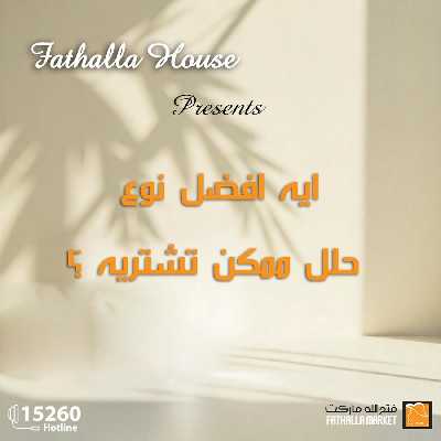 عروض الادوات المنزلية من فتح الله ماركت 1