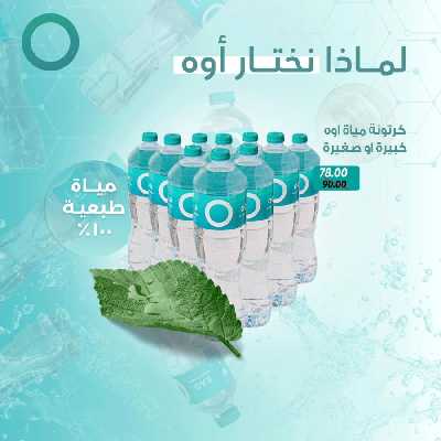 العروض رمضان من سراي ماركت 15