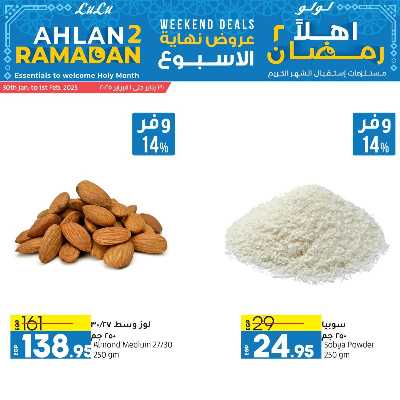 عروض نهاية الاسبوع من لولو  15