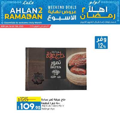 عروض نهاية الاسبوع من لولو  17