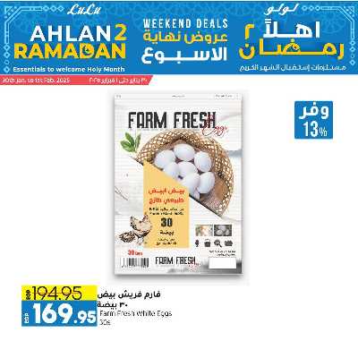 عروض نهاية الاسبوع من لولو  4