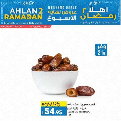 عروض نهاية الاسبوع من لولو  5