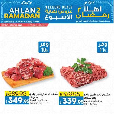 عروض نهاية الاسبوع من لولو  6