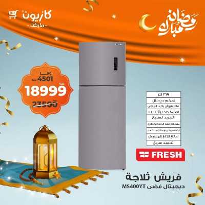 عرض خاصة من كازيون 1