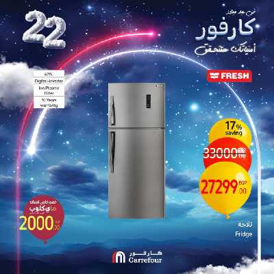 عروض الويك اند من كارفور 23