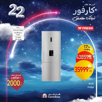 عروض الويك اند من كارفور 24