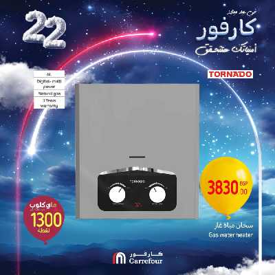 عروض الويك اند من كارفور 31