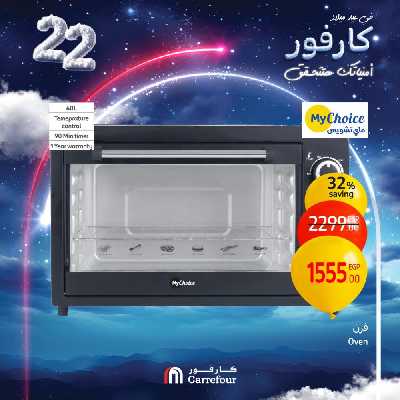 عروض الويك اند من كارفور 36
