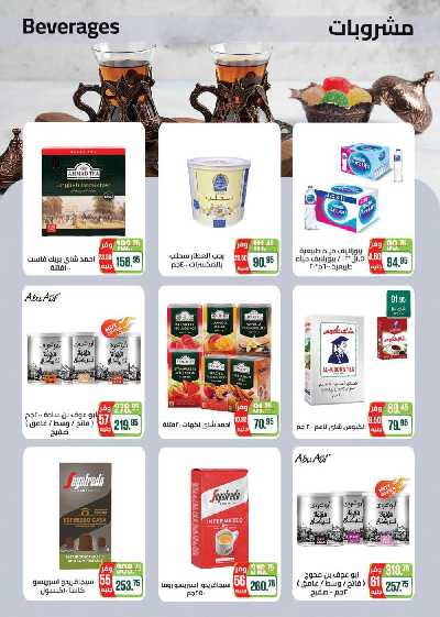 عروض رمضان من سعودى 19