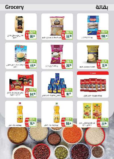 عروض رمضان من سعودى 21