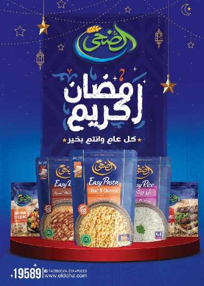 عروض رمضان من سعودى 22