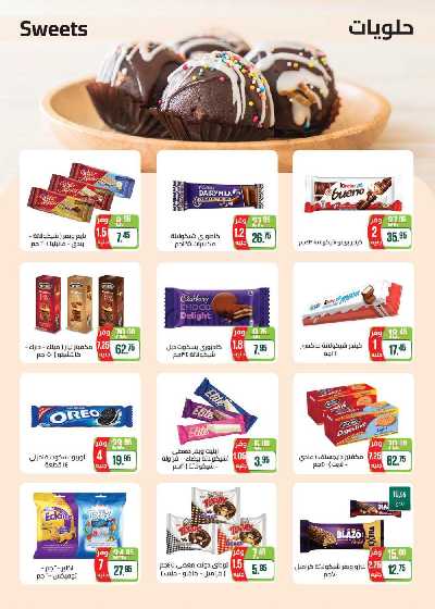 عروض رمضان من سعودى 25