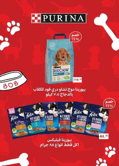 عروض رمضان من سعودى 26