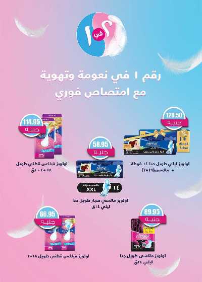 عروض رمضان من سعودى 31