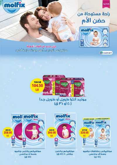 عروض رمضان من سعودى 32