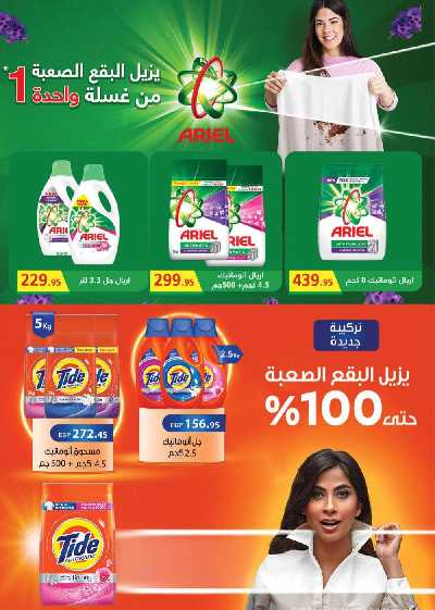 عروض رمضان من سعودى 38
