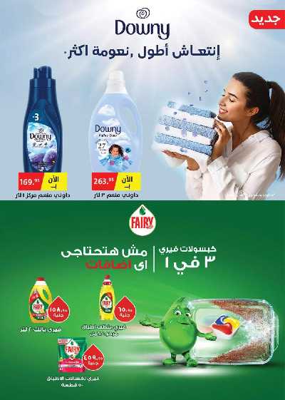 عروض رمضان من سعودى 39