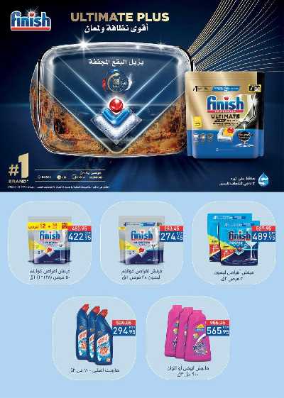 عروض رمضان من سعودى 41